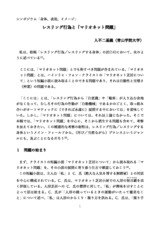 本文 (FullText)