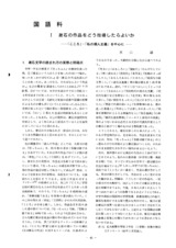 本文 (FullText)