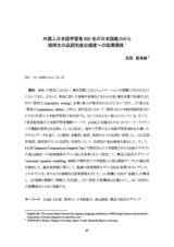 本文 (FullText)