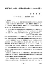 本文 (FullText)
