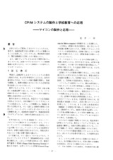 本文 (FullText)