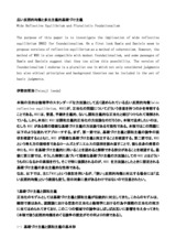 本文 (FullText)