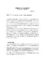 本文 (FullText)