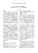 本文 (FullText)