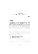 本文 (FullText)