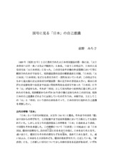 本文 (FullText)