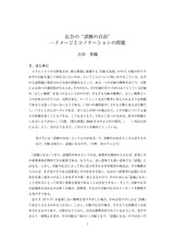 本文 (FullText)