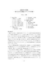 本文 (FullText)