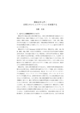 本文 (FullText)