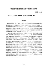 本文 (FullText)