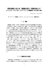 本文 (FullText)