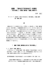 本文 (FullText)
