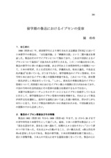 本文 (FullText)