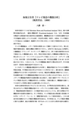 本文 (FullText)