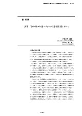 本文 (FullText)