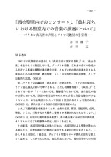 本文 (FullText)