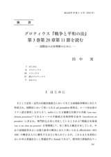 本文 (FullText)