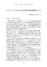 本文 (FullText)