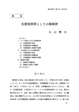 本文 (FullText)