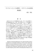 本文 (FullText)