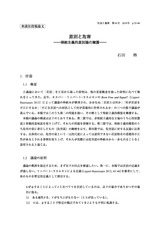 本文 (FullText)