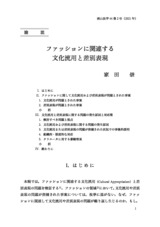 本文 (FullText)