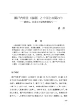本文 (FullText)