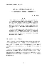 本文 (FullText)