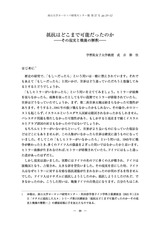 本文 (FullText)