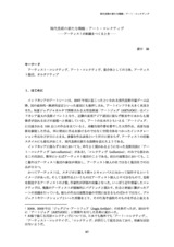 本文 (FullText)