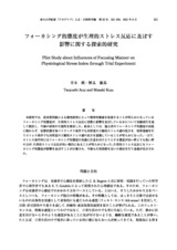 本文 (FullText)