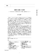 本文 (FullText)