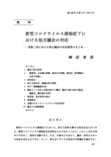 本文 (FullText)
