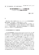 本文 (FullText)