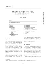 本文 (FullText)
