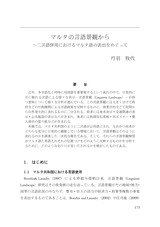 本文 (FullText)