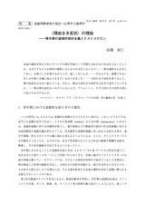 本文 (FullText)