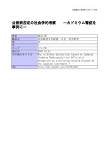 本文 (FullText)