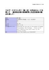 本文 (FullText)