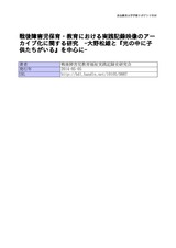 本文 (FullText)