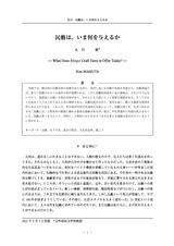 本文 (FullText)