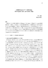 本文 (FullText)