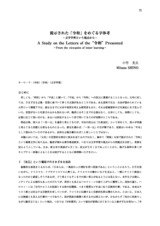 本文 (FullText)