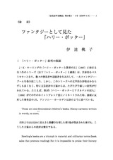 本文 (FullText)
