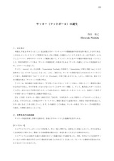 本文 (FullText)