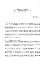 本文 (FullText)