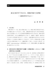 本文 (FullText)