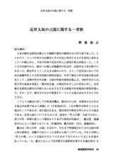 本文 (FullText)