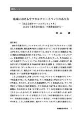 本文 (FullText)