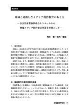 本文 (FullText)
